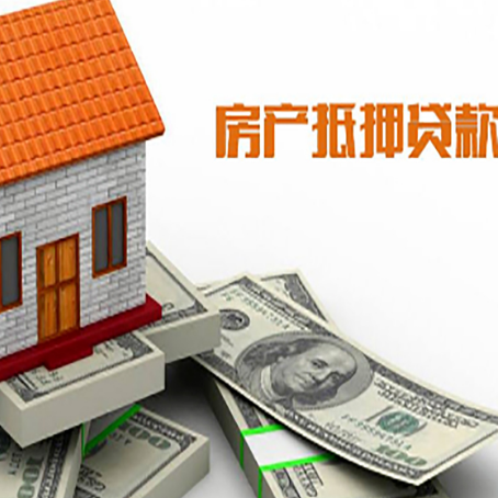 永嘉房屋抵押贷款利率全解析