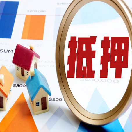永嘉房产二次抵押贷款条件有哪些