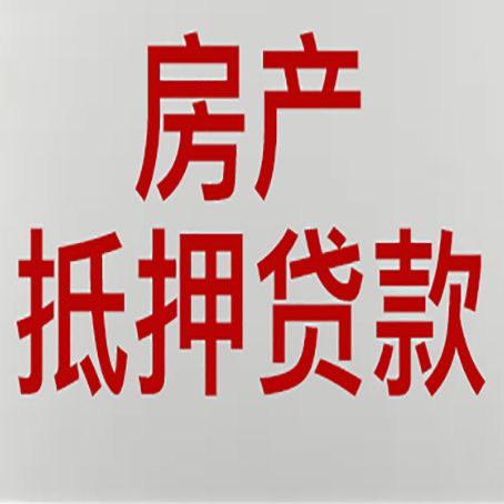 永嘉房产抵押贷款了还可以更改名字吗